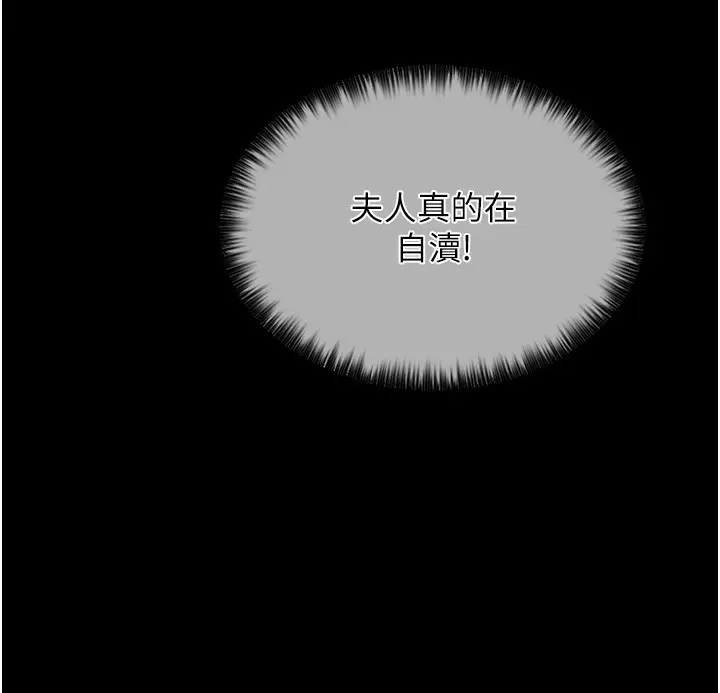 漫画《最强家丁》第4话第152张图