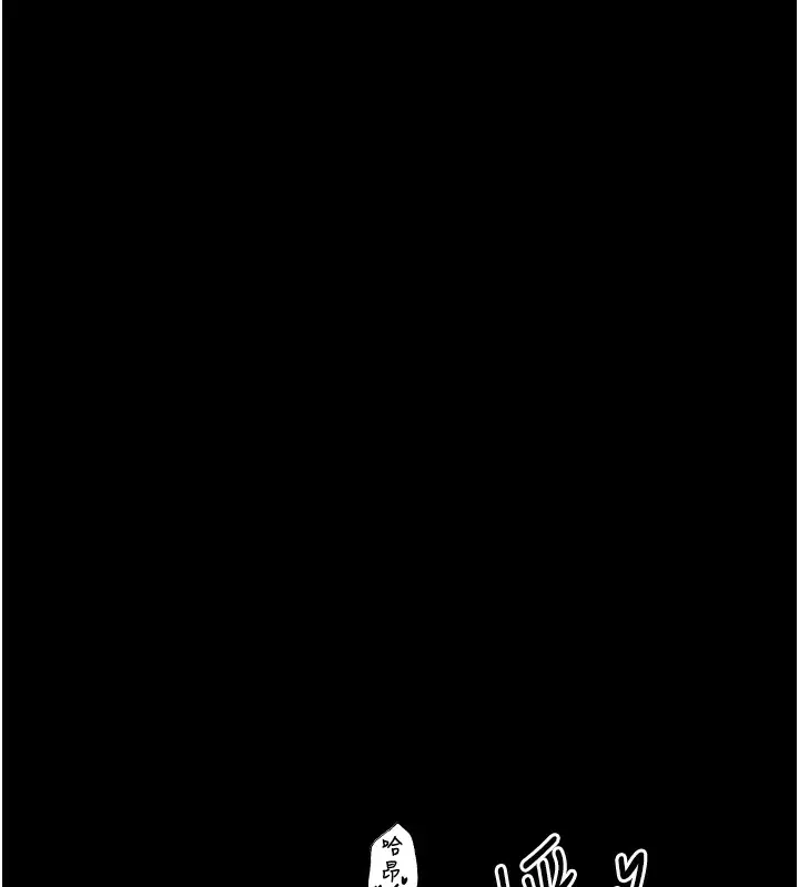 漫画《最强家丁》第4话第153张图