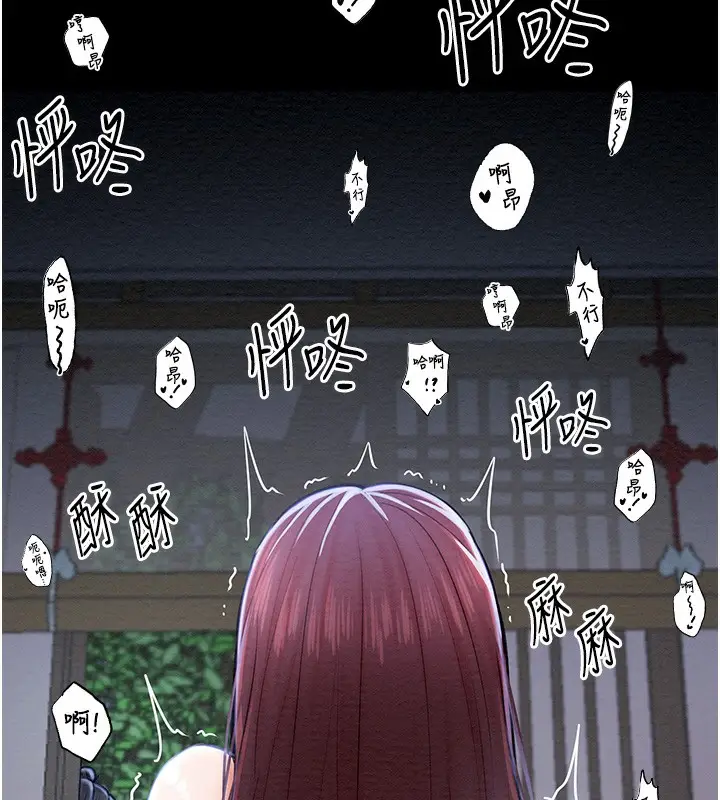 漫画《最强家丁》第4话第154张图
