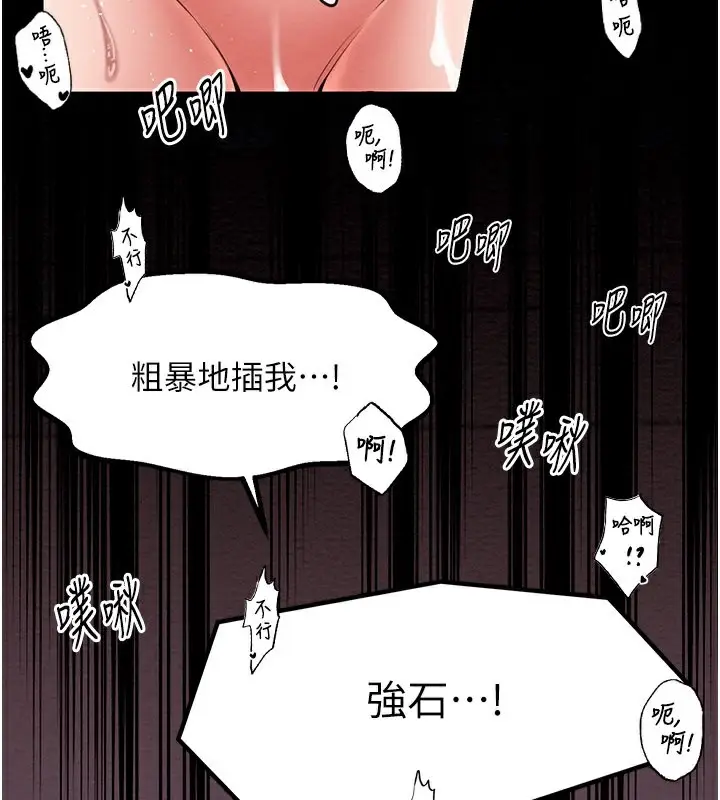 漫画《最强家丁》第4话第158张图