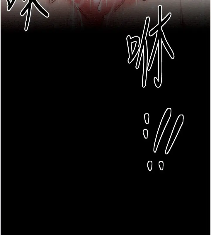 漫画《最强家丁》第4话第161张图