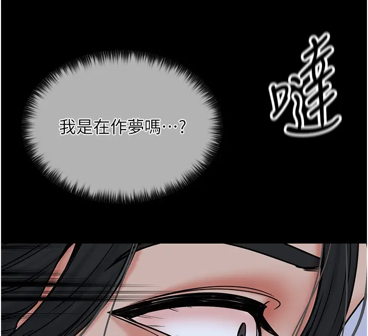 漫画《最强家丁》第4话第164张图