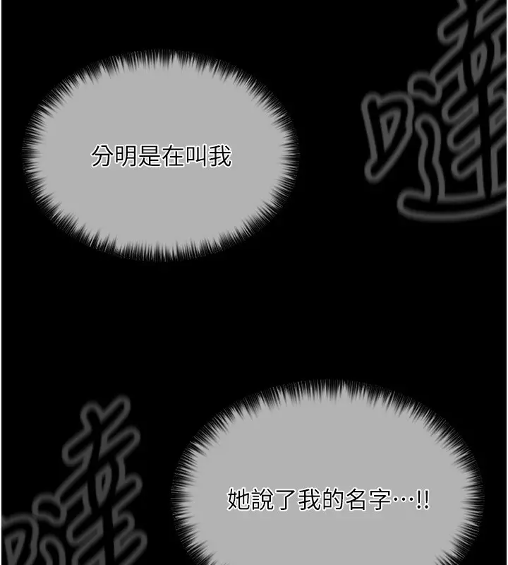 漫画《最强家丁》第4话第166张图