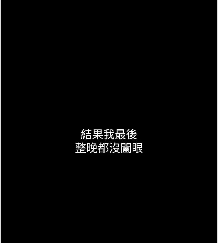 漫画《最强家丁》第4话第169张图