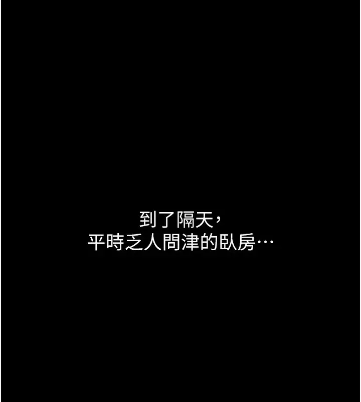 漫画《最强家丁》第4话第171张图