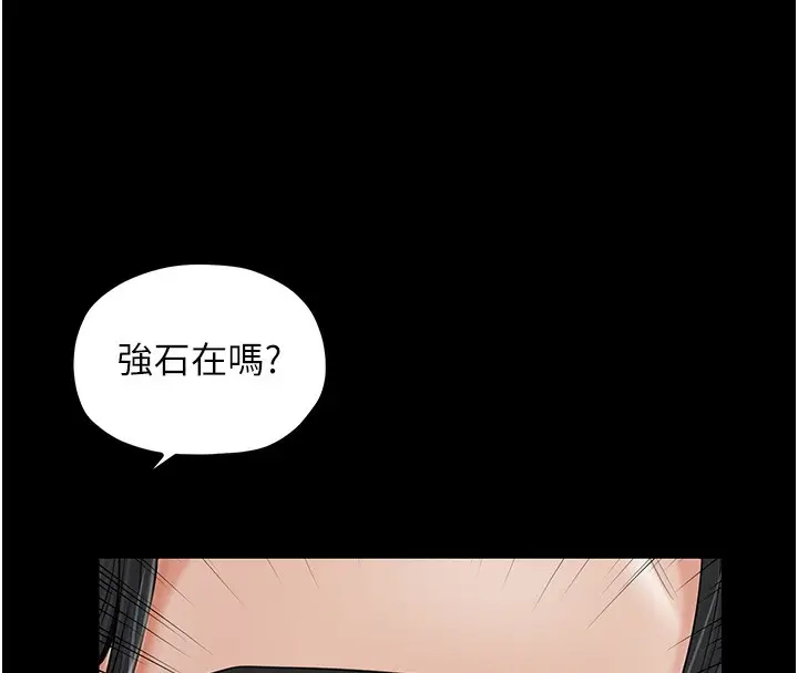 漫画《最强家丁》第4话第172张图