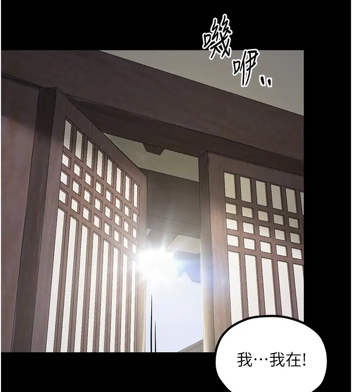 漫画《最强家丁》第4话第174张图
