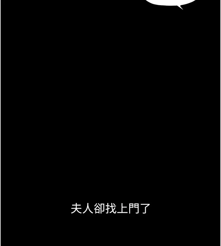 漫画《最强家丁》第4话第175张图