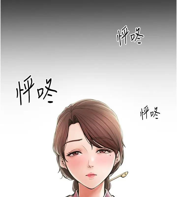 漫画《最强家丁》第4话第177张图