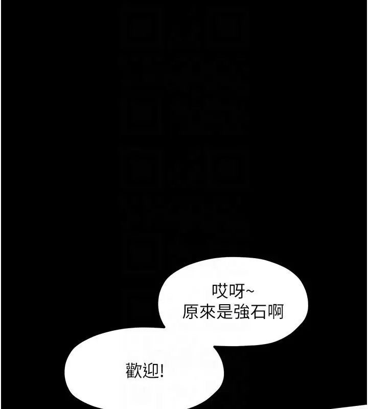 漫画《最强家丁》第4话第18张图