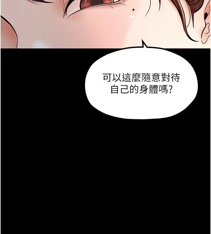 漫画《最强家丁》第4话第182张图