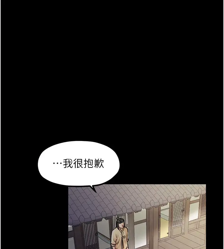 漫画《最强家丁》第4话第183张图