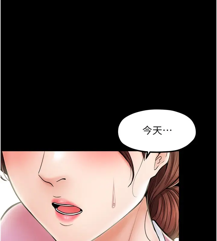 漫画《最强家丁》第4话第185张图