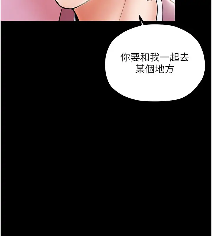 漫画《最强家丁》第4话第186张图