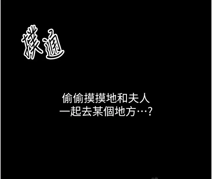 漫画《最强家丁》第4话第188张图