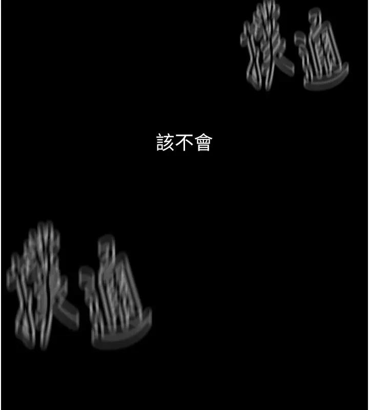 漫画《最强家丁》第4话第189张图