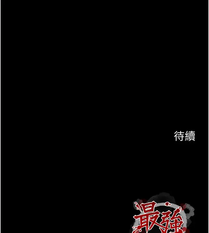 漫画《最强家丁》第4话第193张图