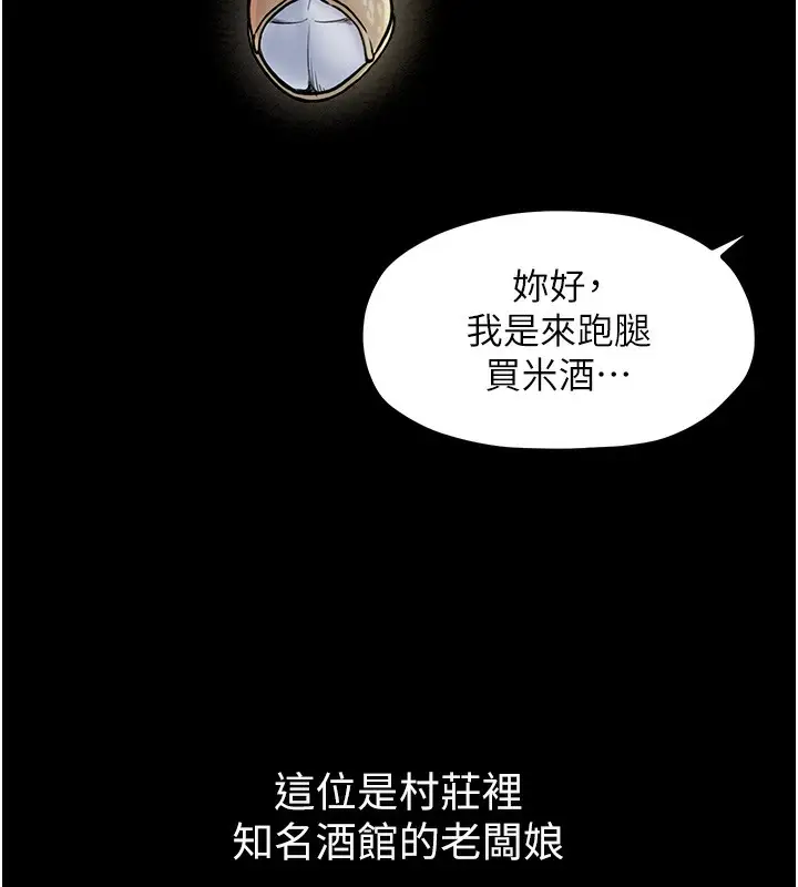 漫画《最强家丁》第4话第22张图