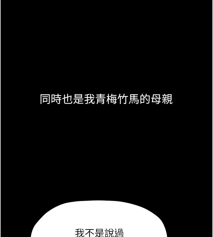 漫画《最强家丁》第4话第23张图