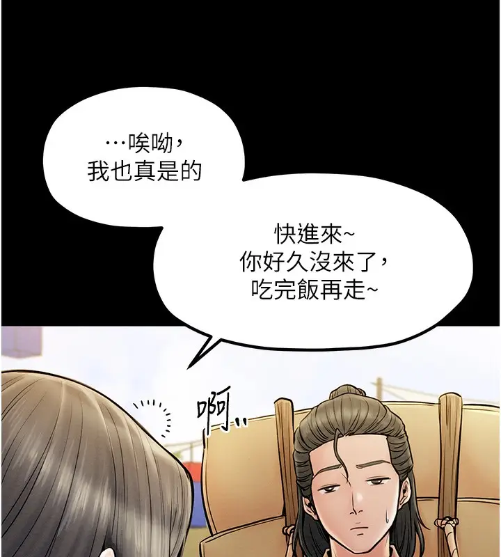 漫画《最强家丁》第4话第26张图