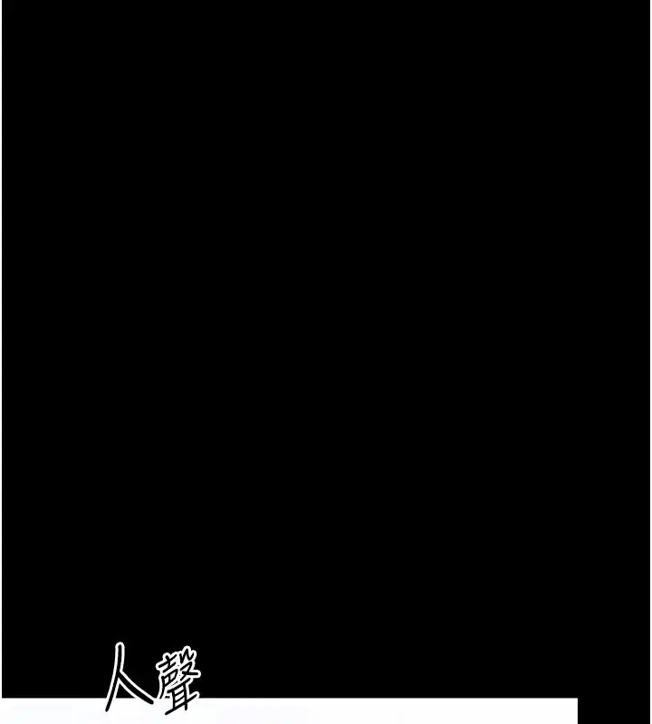 漫画《最强家丁》第4话第3张图