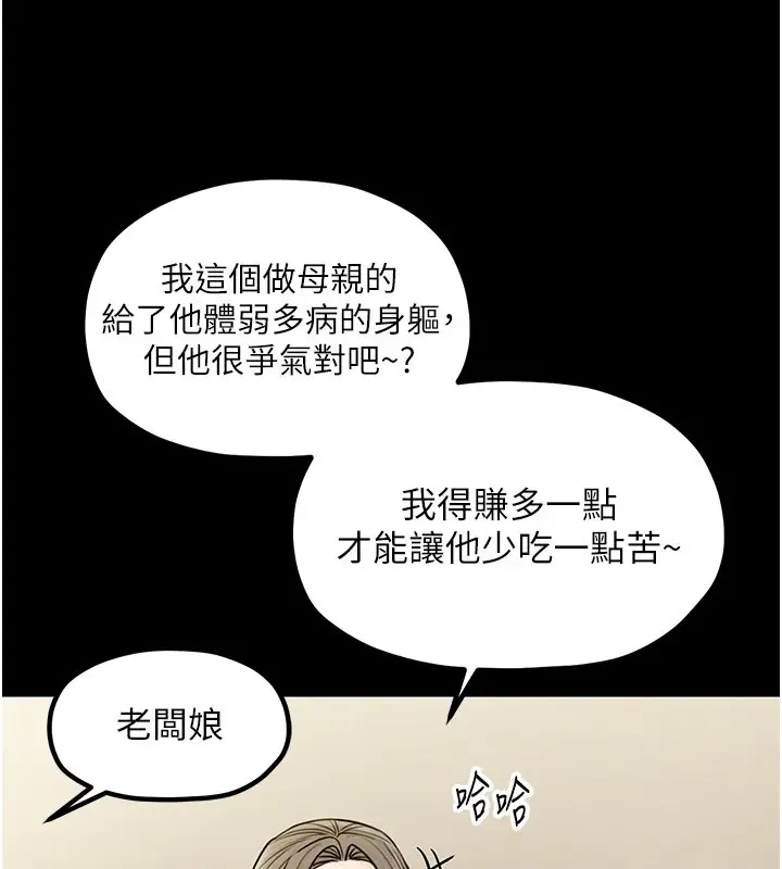 漫画《最强家丁》第4话第37张图