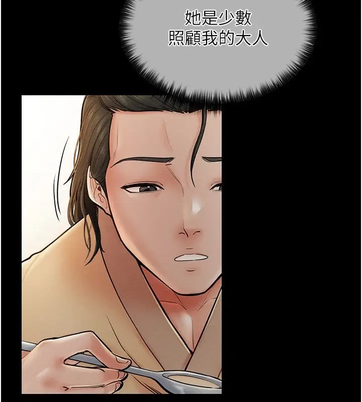 漫画《最强家丁》第4话第40张图