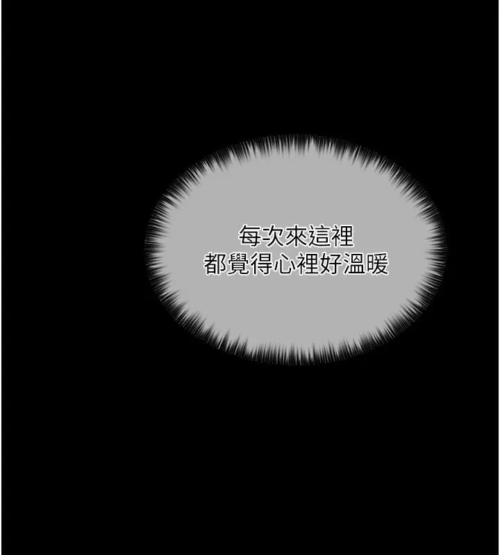 漫画《最强家丁》第4话第41张图