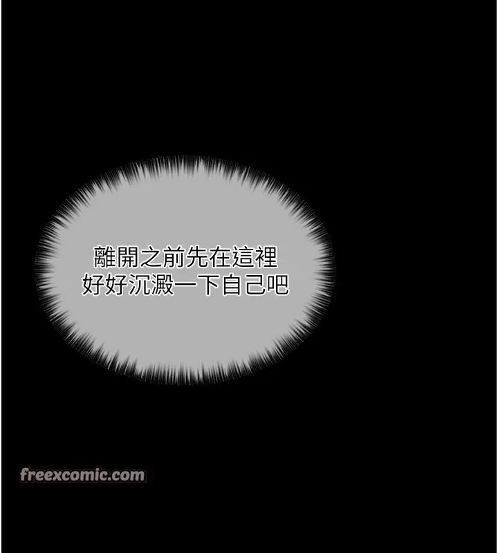 漫画《最强家丁》第4话第42张图