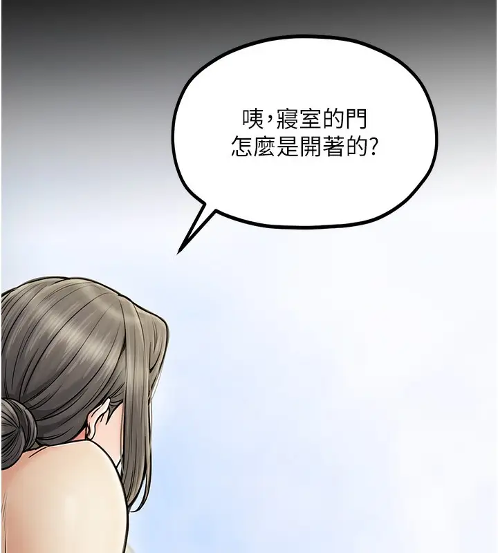 漫画《最强家丁》第4话第44张图