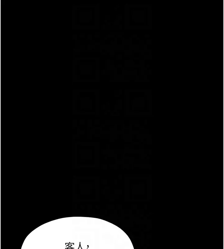 漫画《最强家丁》第4话第48张图