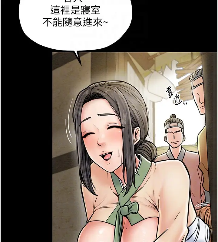 漫画《最强家丁》第4话第49张图