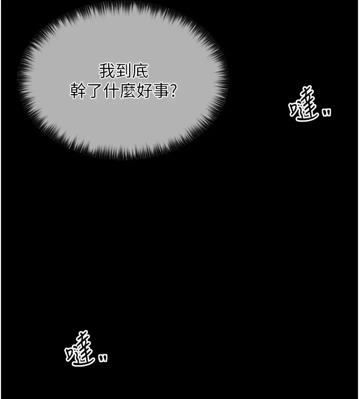 漫画《最强家丁》第4话第5张图