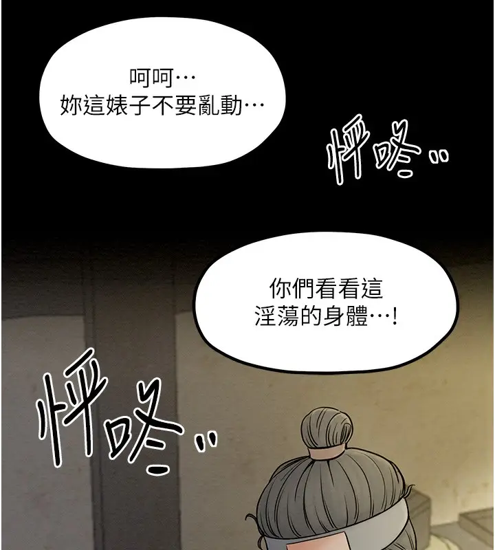 漫画《最强家丁》第4话第54张图