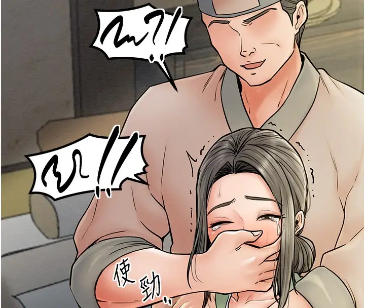 漫画《最强家丁》第4话第55张图