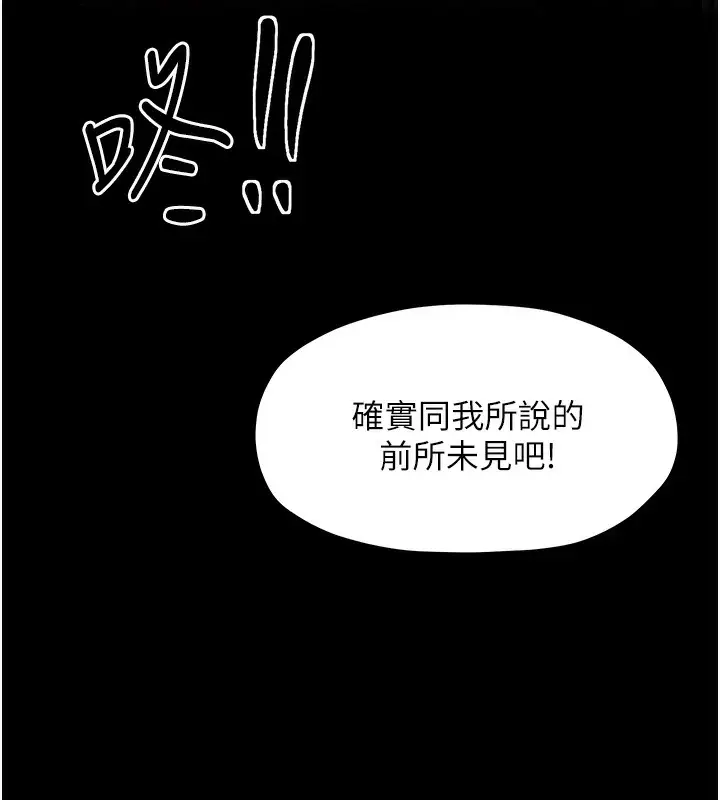 漫画《最强家丁》第4话第57张图