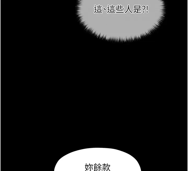 漫画《最强家丁》第4话第59张图