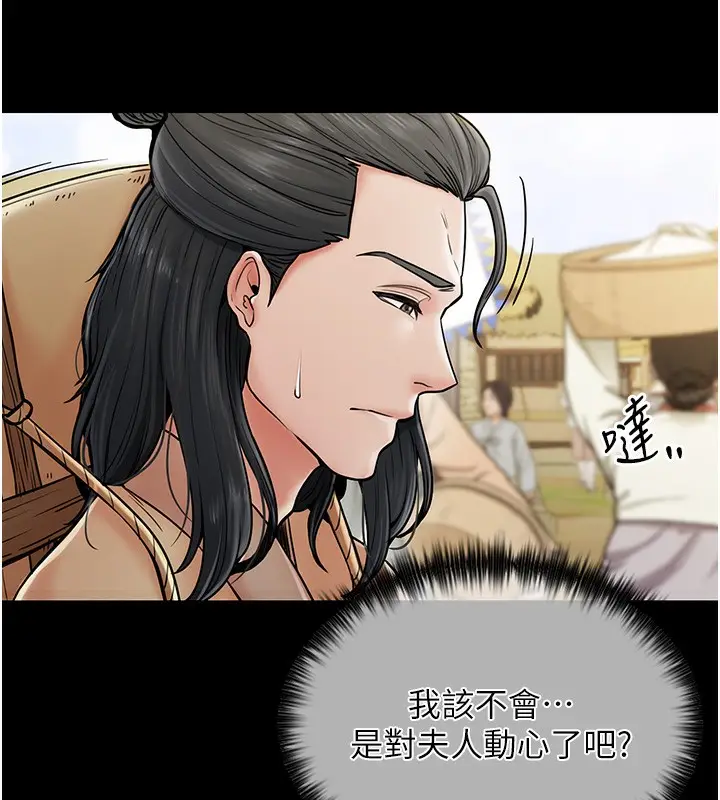 漫画《最强家丁》第4话第6张图