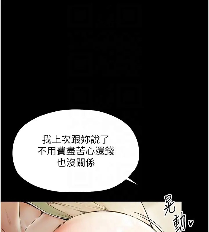 漫画《最强家丁》第4话第62张图