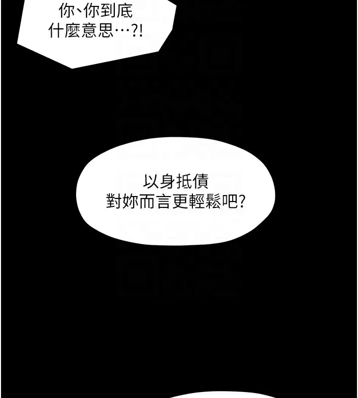 漫画《最强家丁》第4话第64张图