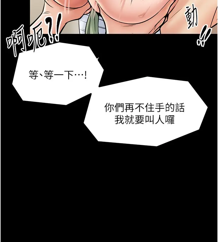 漫画《最强家丁》第4话第66张图