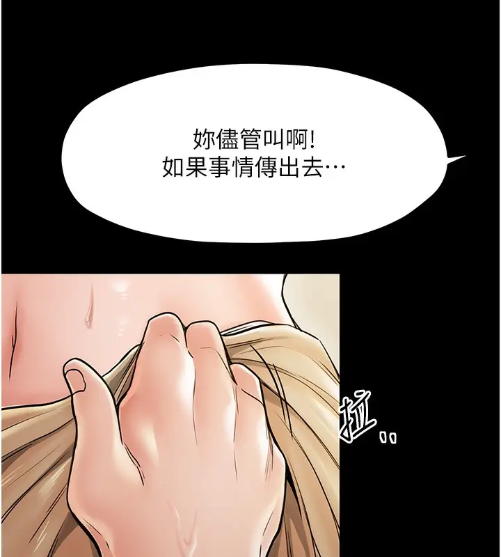 漫画《最强家丁》第4话第67张图