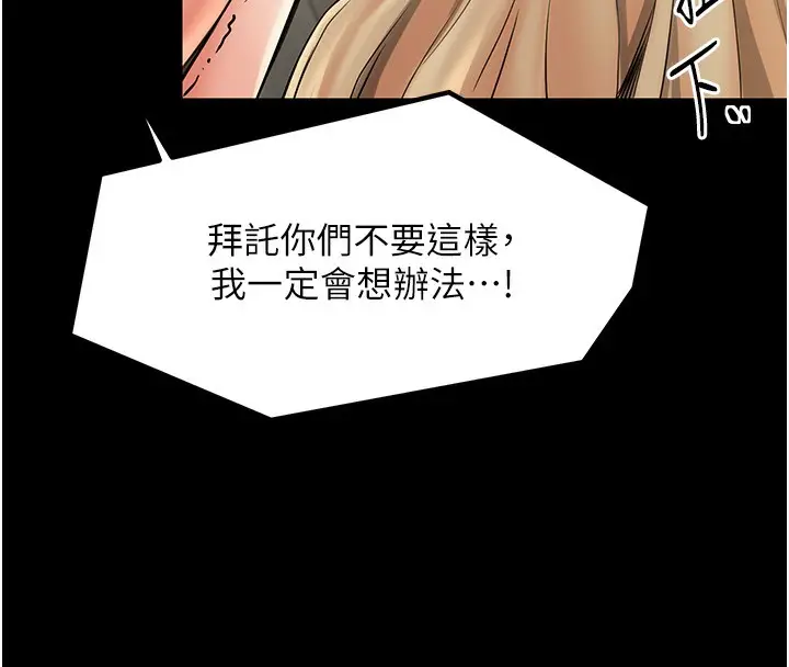 漫画《最强家丁》第4话第69张图
