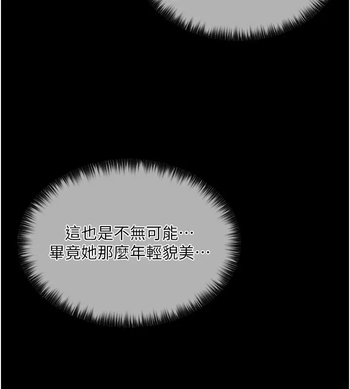 漫画《最强家丁》第4话第7张图