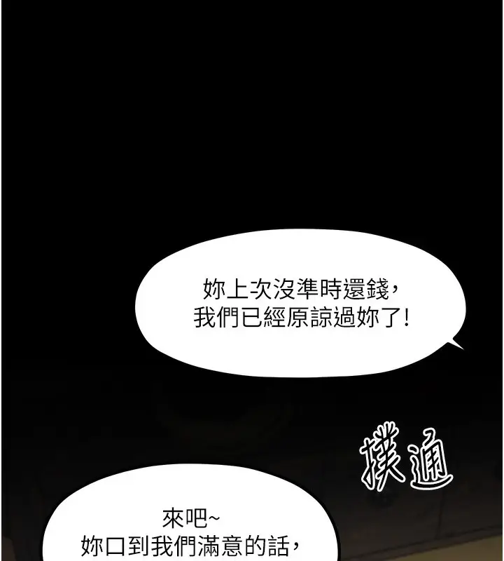 漫画《最强家丁》第4话第70张图