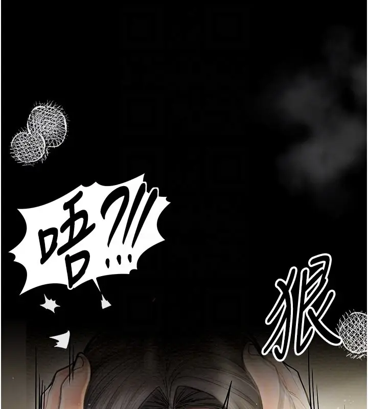 漫画《最强家丁》第4话第76张图
