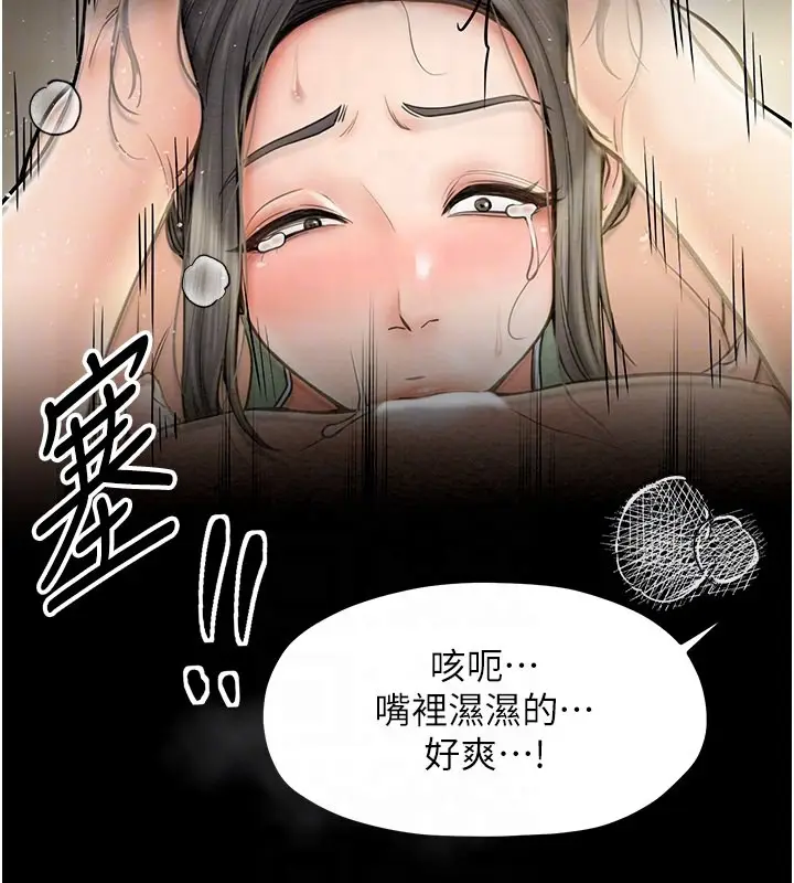 漫画《最强家丁》第4话第77张图