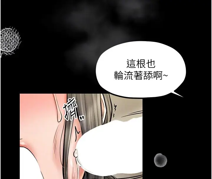 漫画《最强家丁》第4话第79张图
