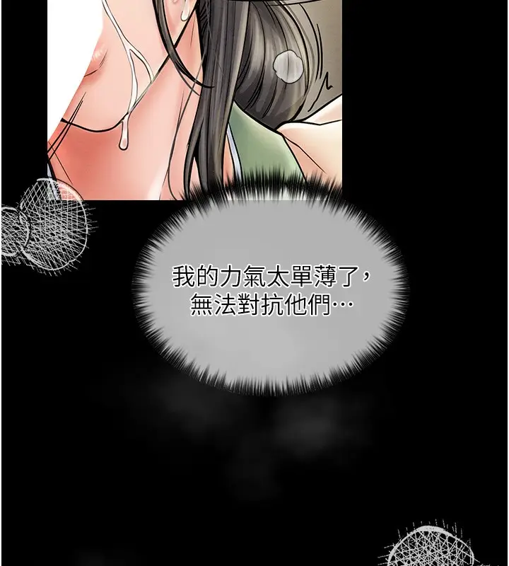 漫画《最强家丁》第4话第80张图