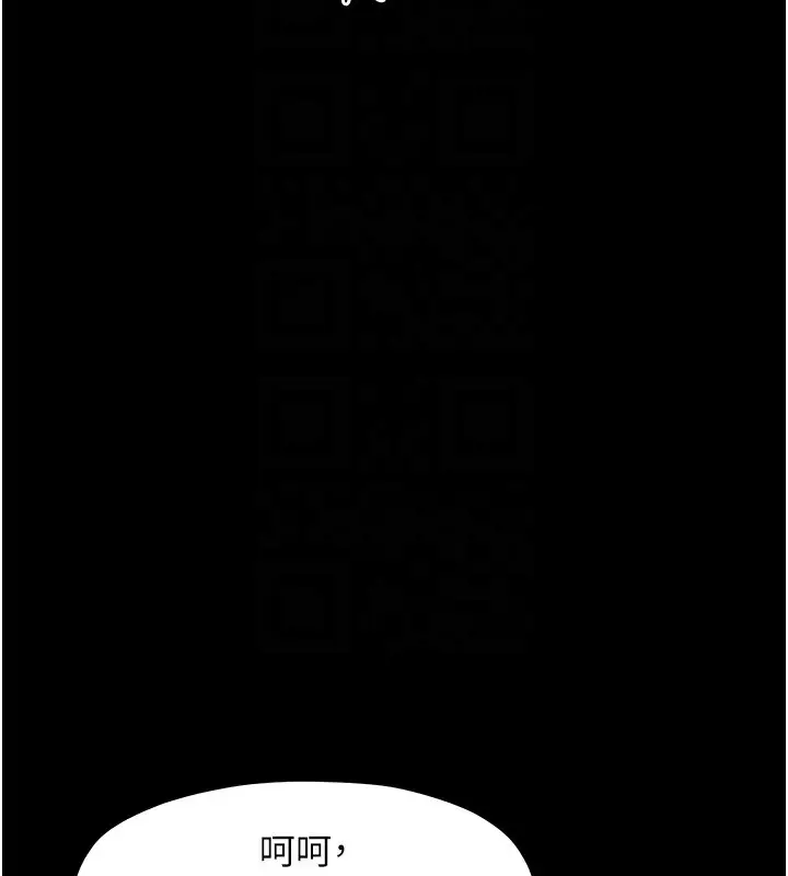 漫画《最强家丁》第4话第86张图
